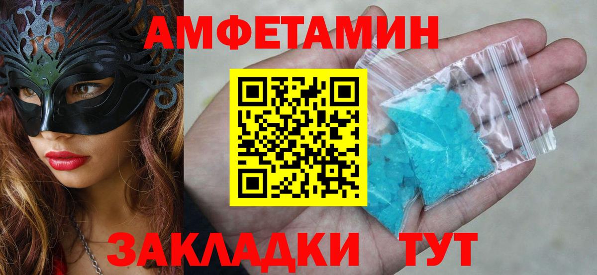 Амфетамин Розовый  Амфетамин  Кумертау 