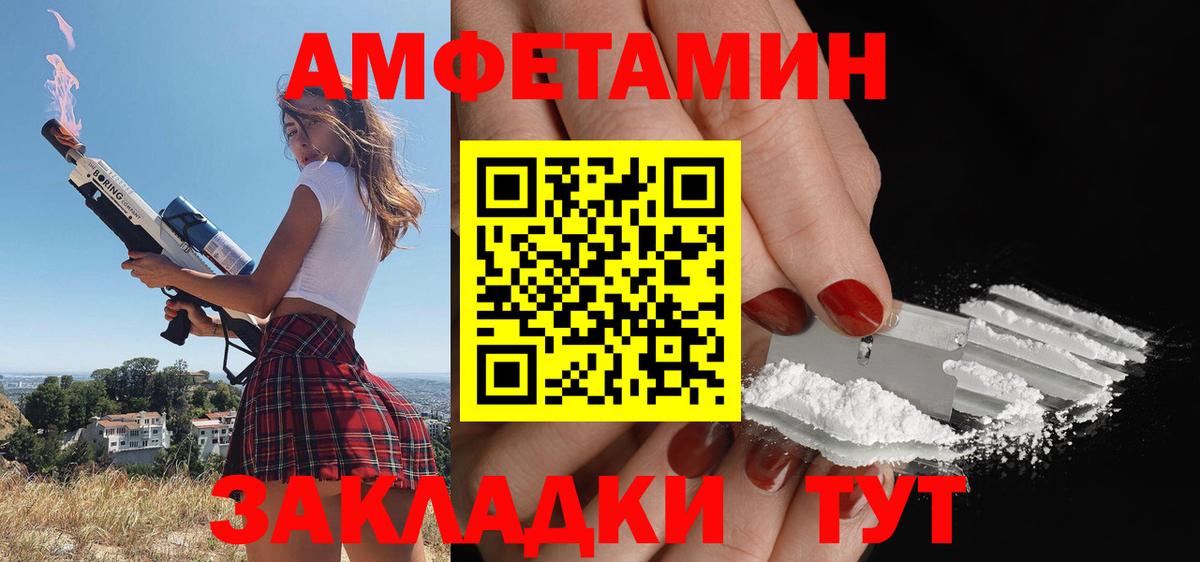 АМФЕТАМИН 98% Кумертау