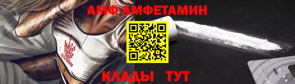 АМФЕТАМИН  Амфетамин Розовый  Вход с VPN  Кумертау 