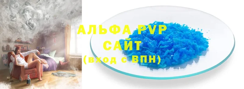 A PVP СК  купить   Кумертау 