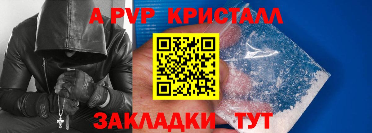 Alpha-PVP СК КРИС  Alfa_PVP мука  Вход с VPN  A PVP СК КРИС  APVP  Кумертау 