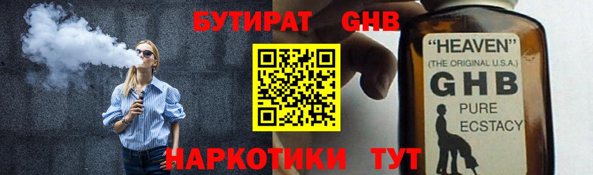 Кумертау  Бутират буратино  Вход с VPN 