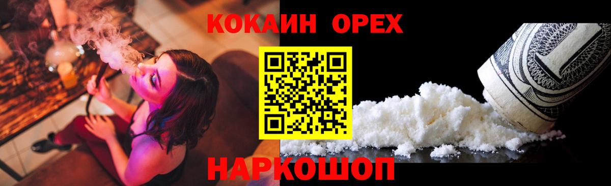 COCAIN 97%  Кумертау  Cocaine  Кокаин VHQ 