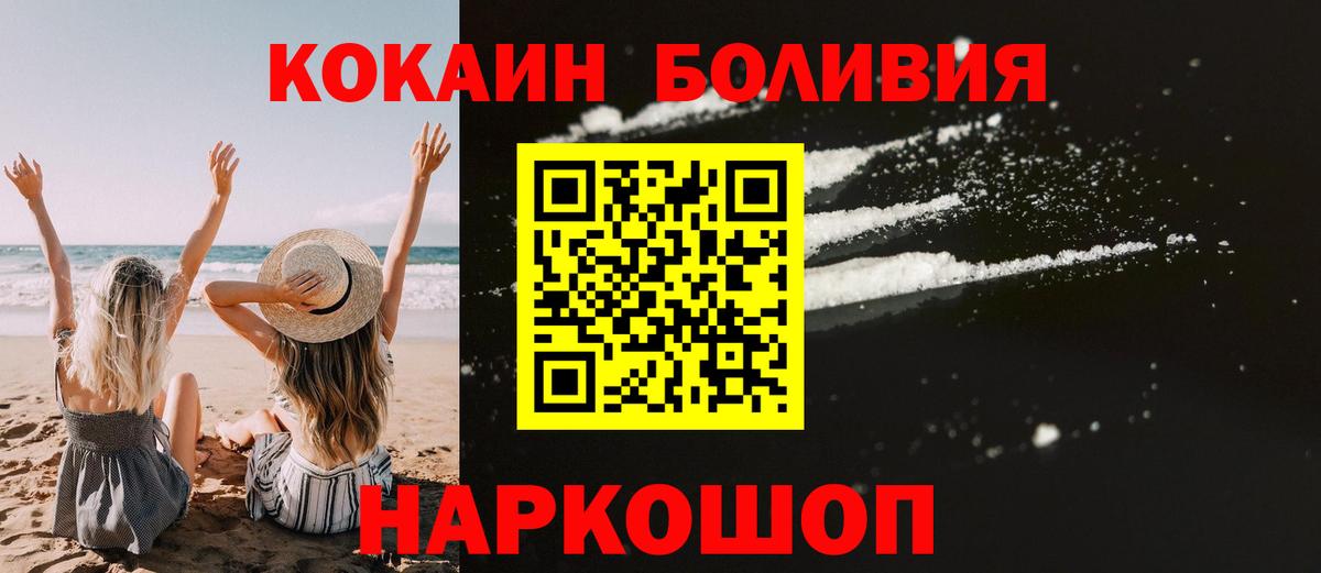  Кокаин Кумертау