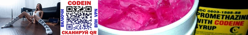 Кодеин Purple Drank  даркнет сайт  OMG зеркало  Кумертау 