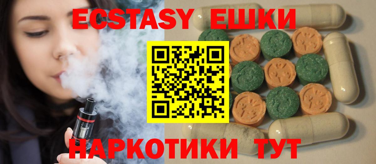ЭКСТАЗИ MDMA Кумертау