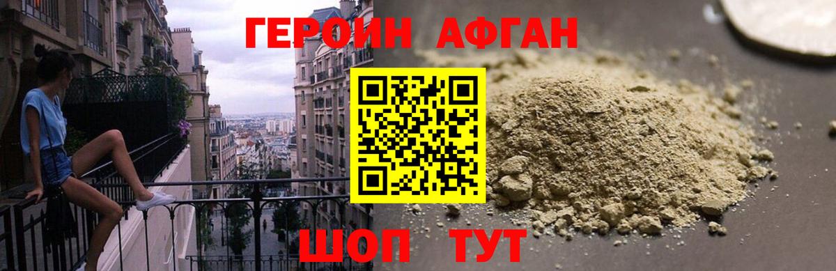 ГЕРОИН  ГЕРОИН белый  Вход с VPN  Кумертау 