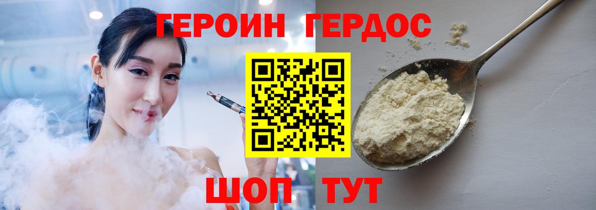 ГЕРОИН белый  Кумертау 