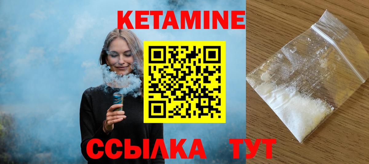 Кумертау  Кетамин ketamine  Вход с VPN 