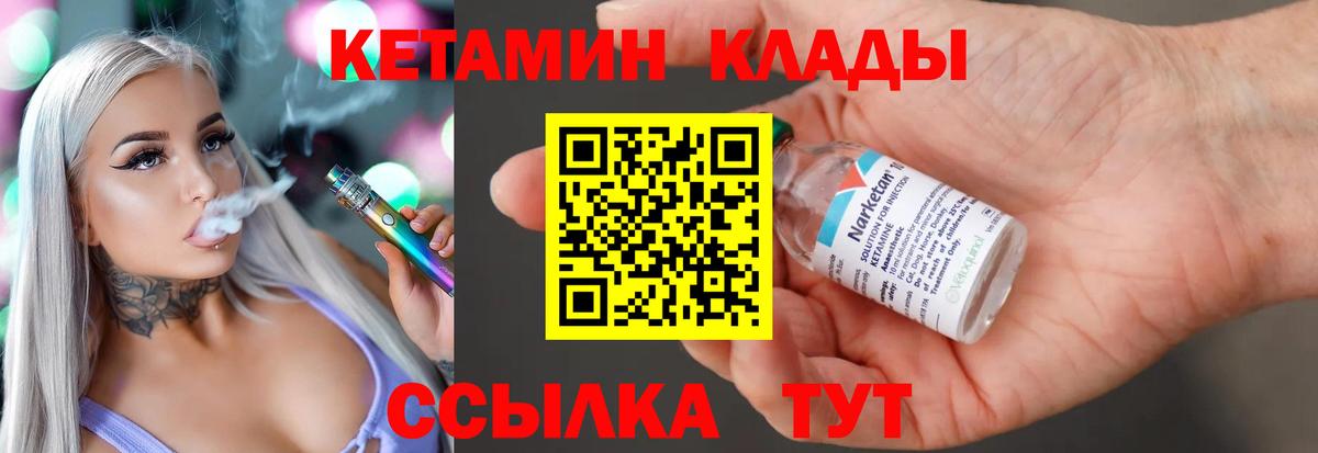Кетамин ketamine Кумертау
