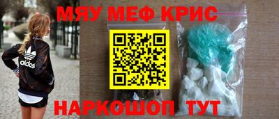 мефедрон Азнакаево