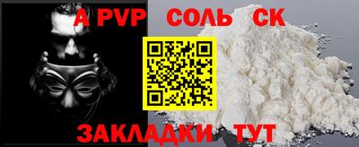 а пвп мука Азнакаево