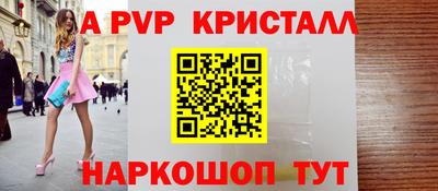 а пвп мука Азнакаево