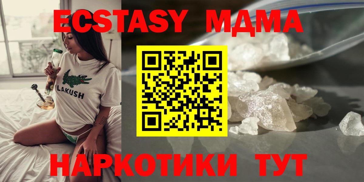 Кумертау  MDMA crystal  MDMA crystal  MDMA  Вход с VPN 