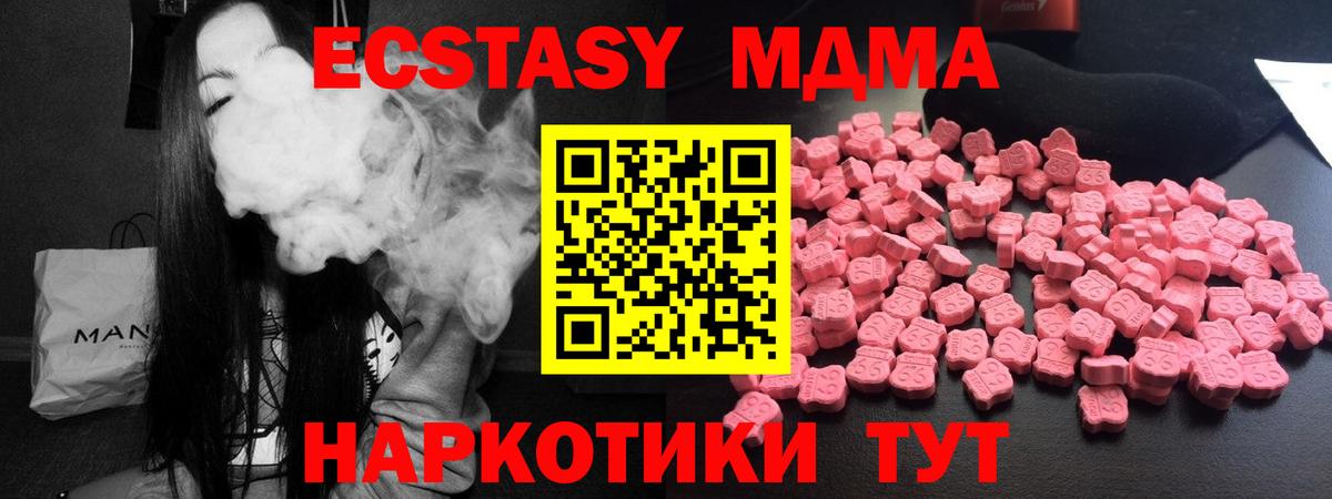 MDMA молли  MDMA  MDMA кристаллы  Кумертау 