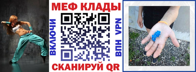 МЕФ VHQ цена Кумертау