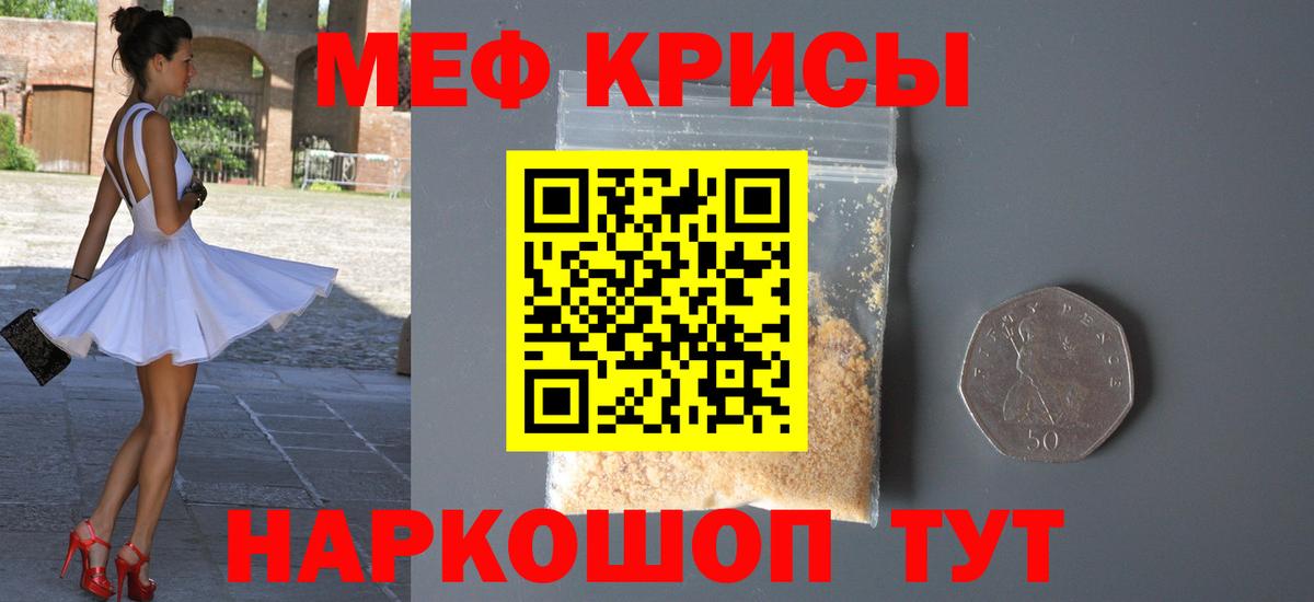 Меф  мега онион  Вход с VPN  Кумертау  МЕФ мука  МЯУ-МЯУ VHQ 