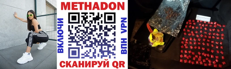 МЕТАДОН VHQ купить наркотики сайты Кумертау