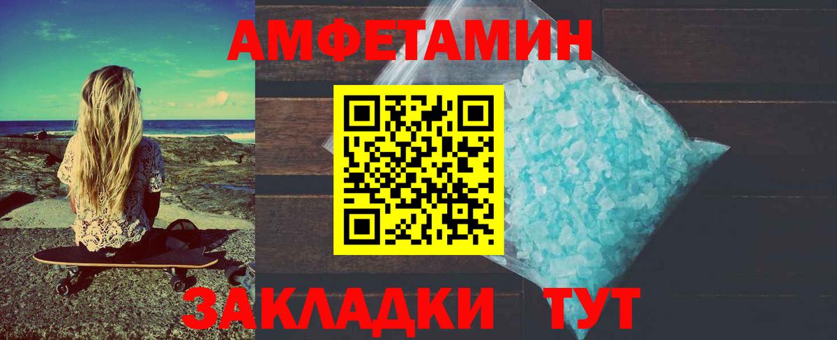 МЕТАМФЕТАМИН кристалл Кумертау
