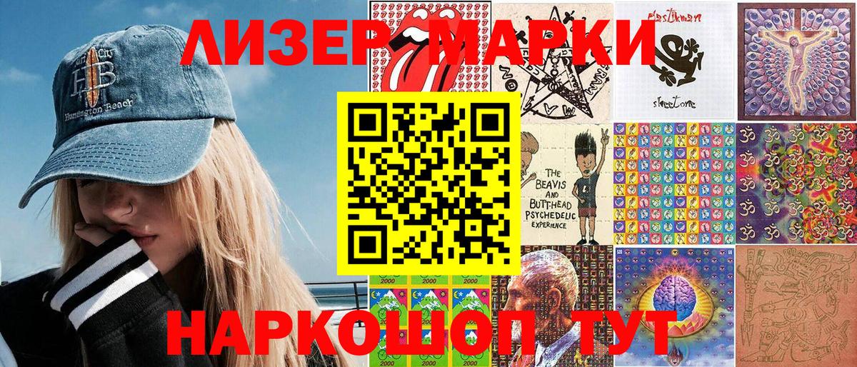 Марки NBOMe 1,5мг Кумертау