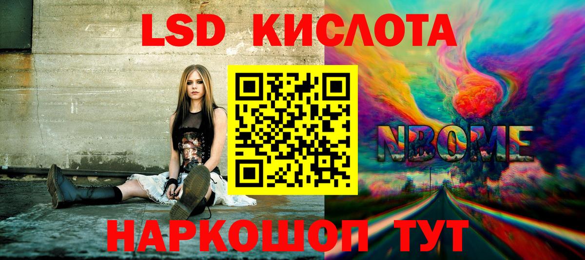 Марки 25I-NBOMe 1500мкг Кумертау