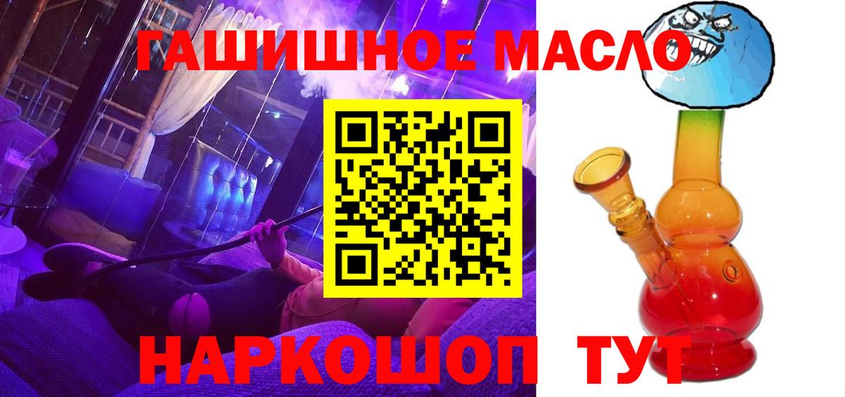 ТГК гашишное масло Кумертау