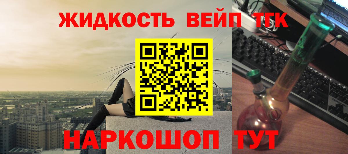 ТГК жижа  Кумертау  Дистиллят ТГК вейп с тгк 