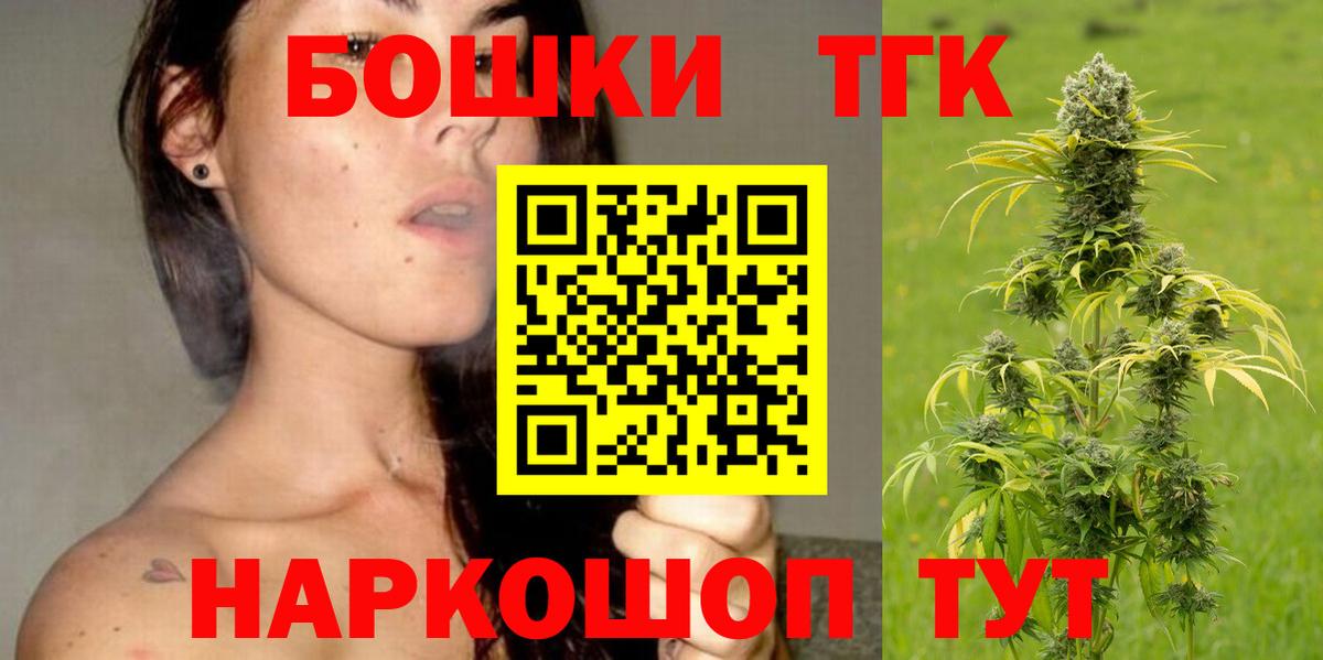Каннабис план  Бошки Шишки план  Вход с VPN  Канабис MAZAR  Кумертау 